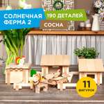 Конструктор ЛЕСОВИЧОК Солнечная ферма 190 дет.