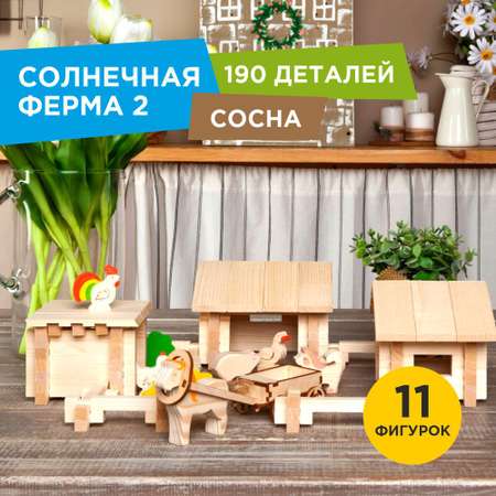 Конструктор ЛЕСОВИЧОК Солнечная ферма блочный