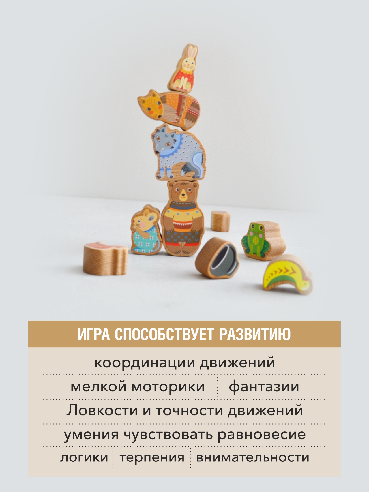 Игрушка Zartoy пирамидка - фото 4
