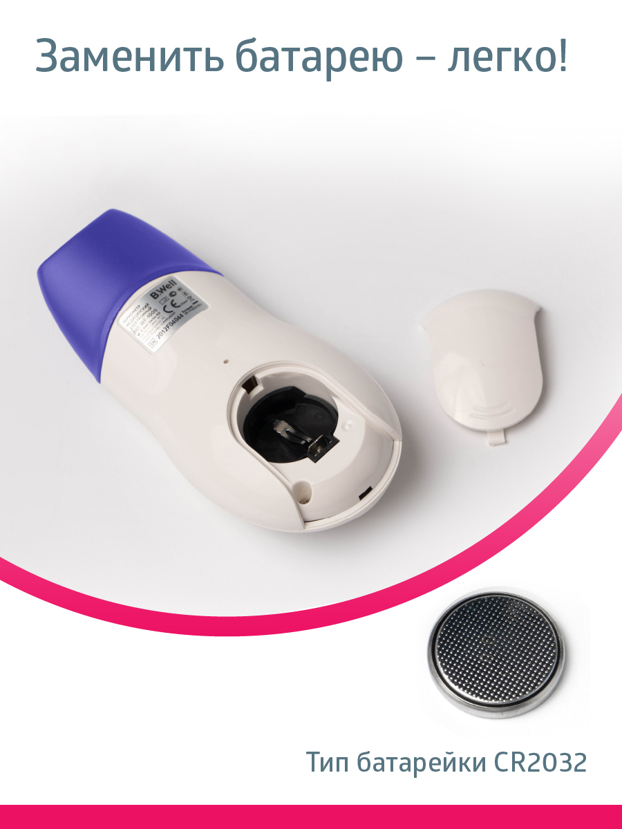 Термометр инфракрасный B.Well - фото 13