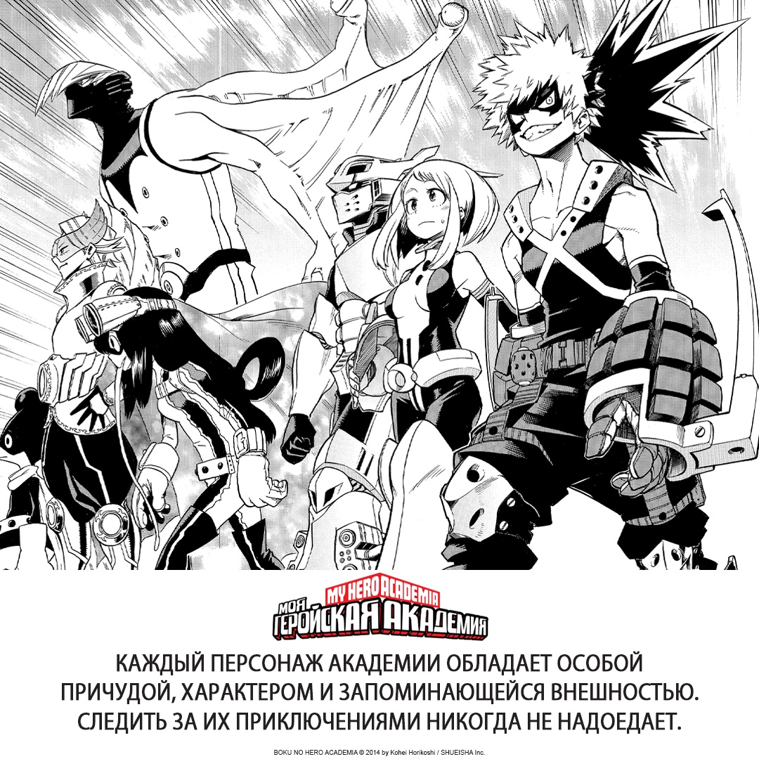 Книга АЗБУКА Моя геройская академия Конец начала начало конца Экзамен - фото 7