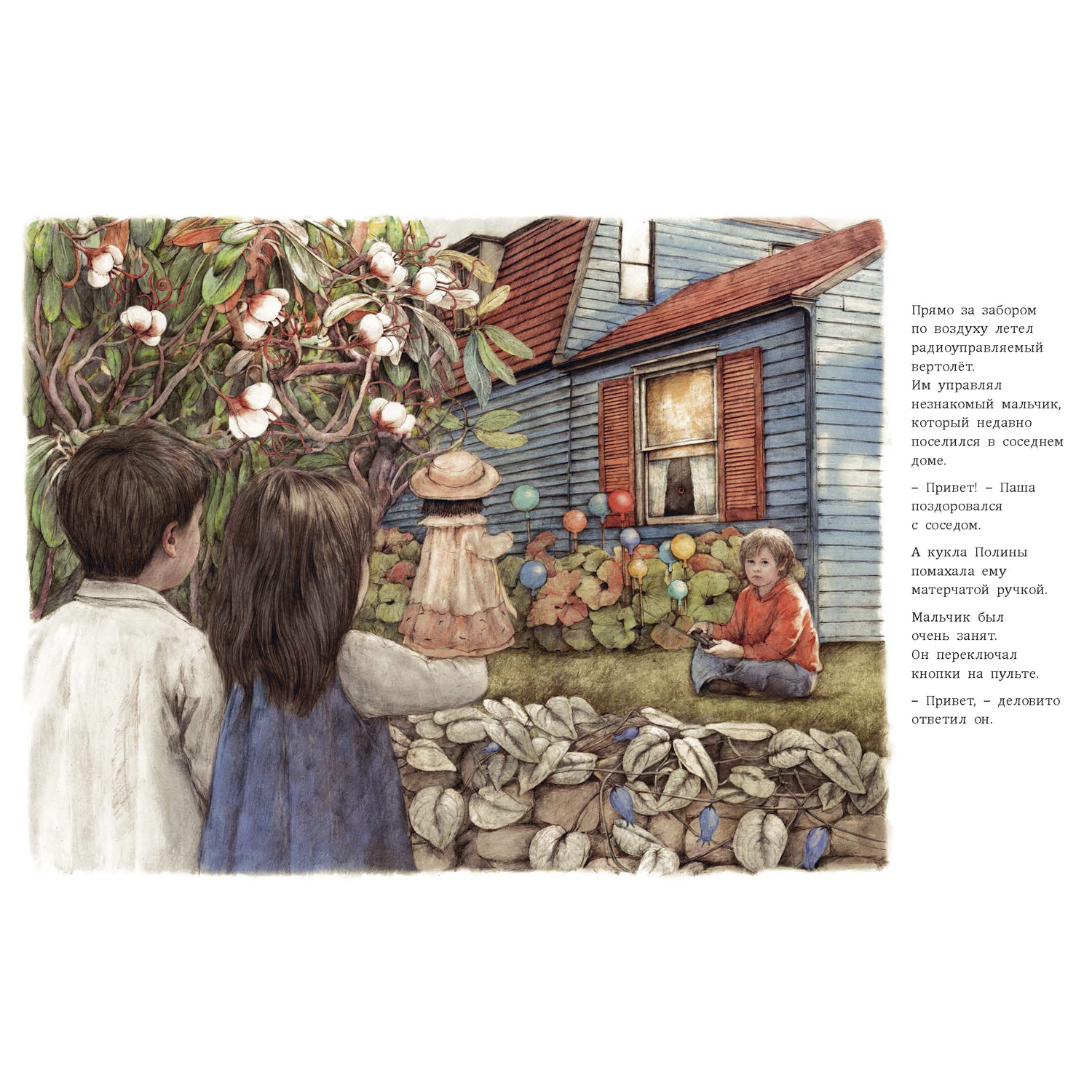 Книга ЭНАС-книга Кукольный театр - фото 3