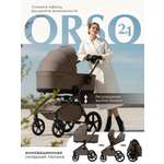 Коляска 2в1 Sweet Baby Orso Dark Beige бежевый