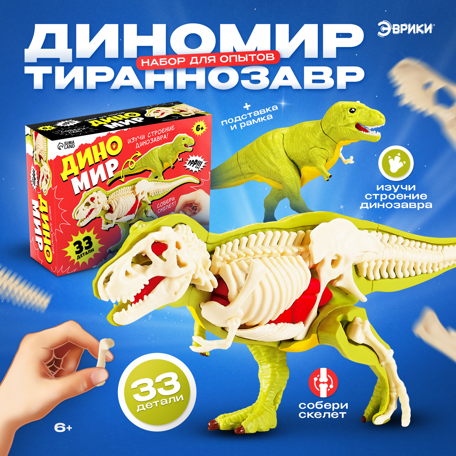 Набор для опытов Эврики - фото 1