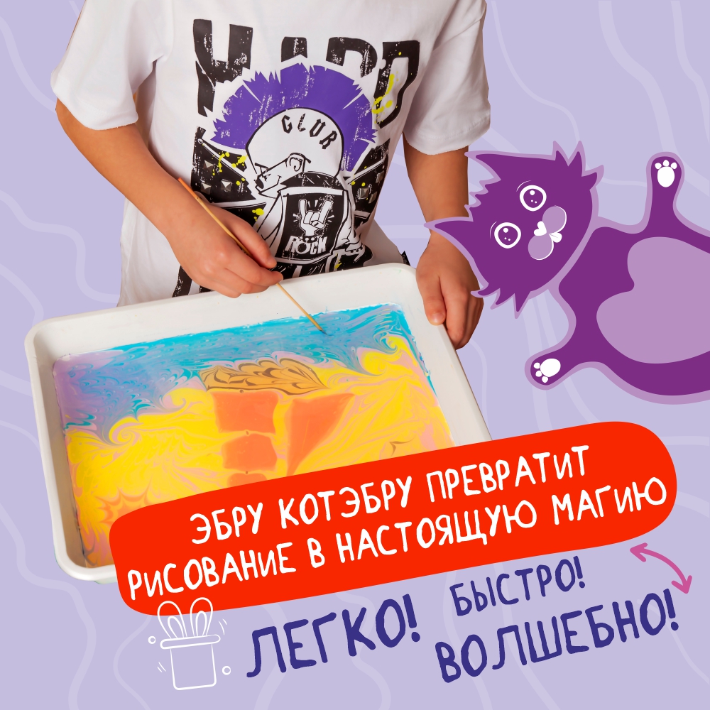 Набор для рисования UPTOYS Котэбру эбру - фото 2