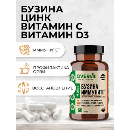 Бузина иммунитет OVER БАД Для иммунитета 60 капсул