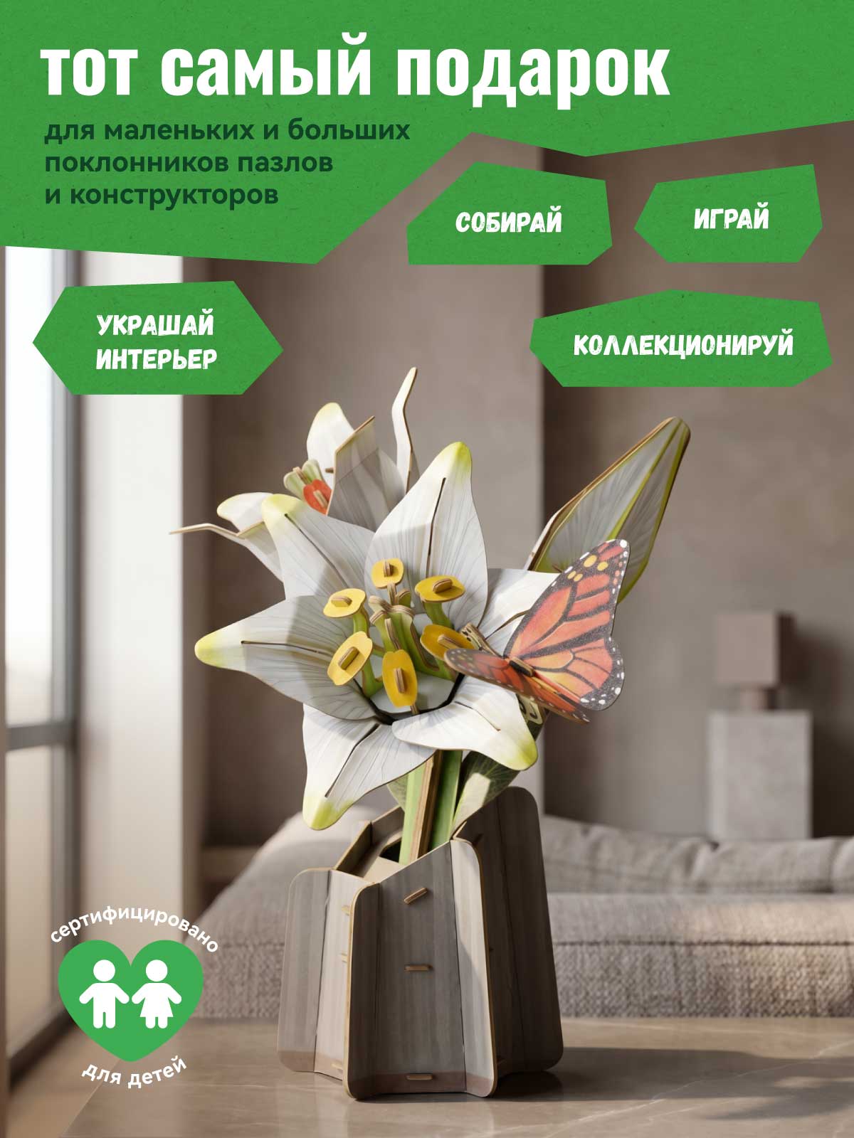 Пазл 3D Makebug Лилии - фото 6