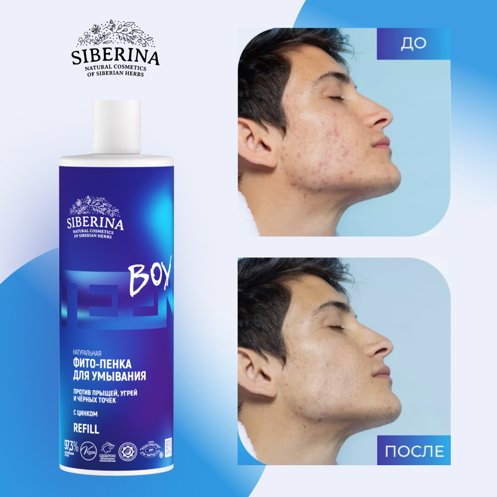Мусс Siberina Фито - фото 5