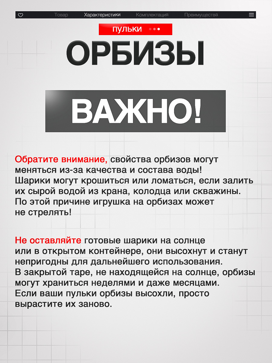 Игрушечные патроны RUSHGAN гидрогелевые пульки 5000шт - фото 5