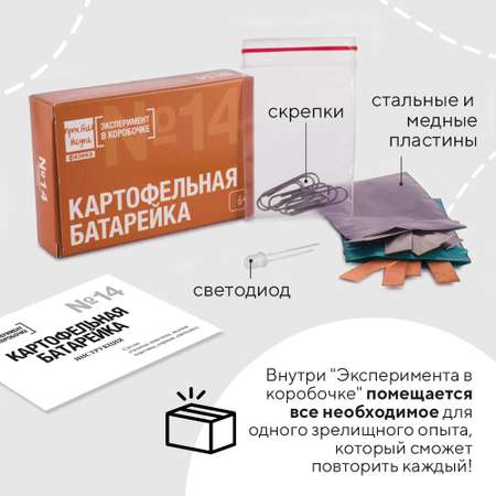 Набор для опытов Простая наука