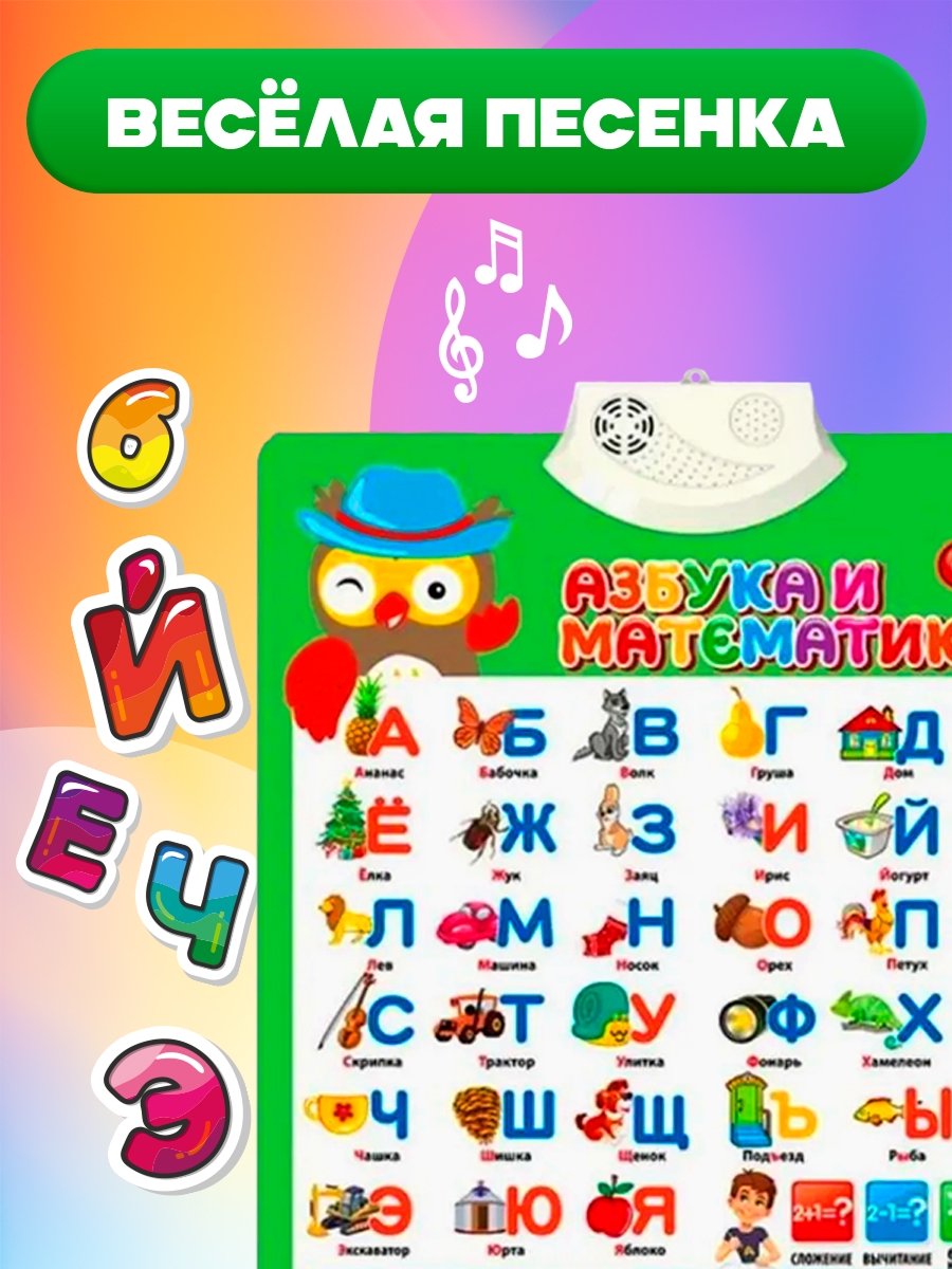 Игрушка Рыжий кот Азбука - фото 3