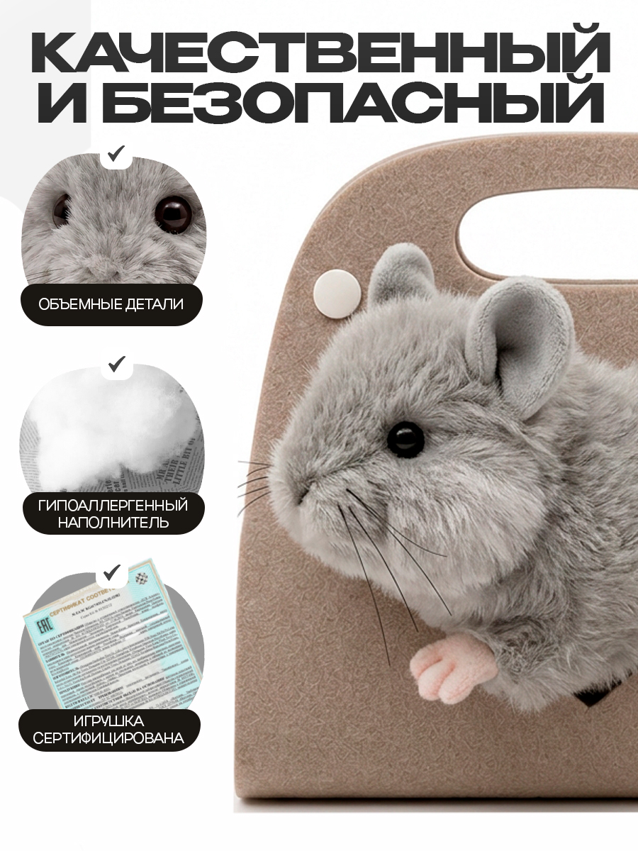 Мягкая игрушка Balori Шиншила плюшевая маленькая - фото 2