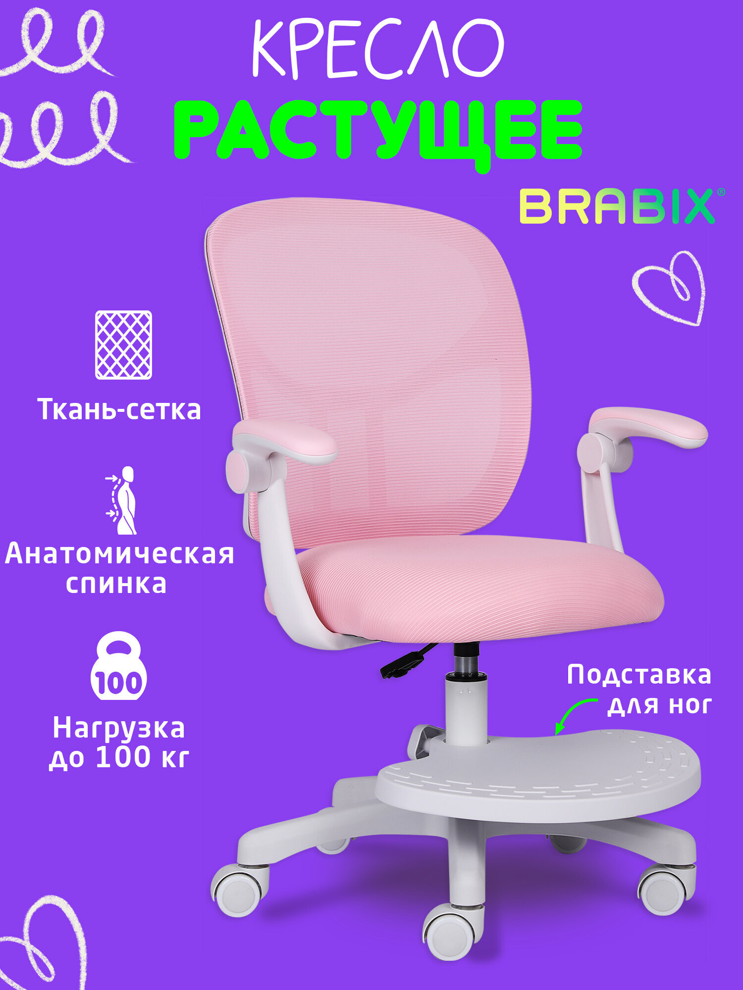 Компьютерное кресло Brabix - фото 1