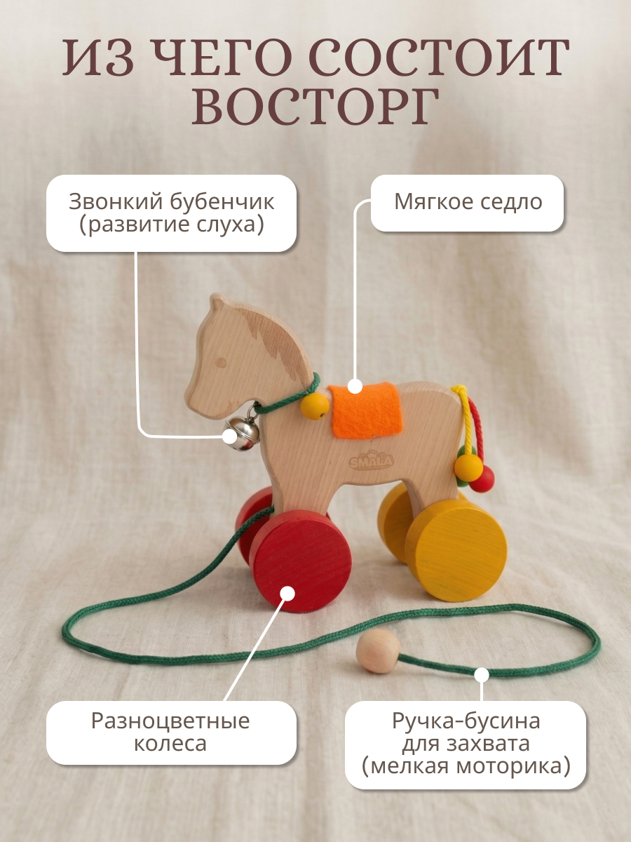 Игрушка S-mala каталка - фото 4