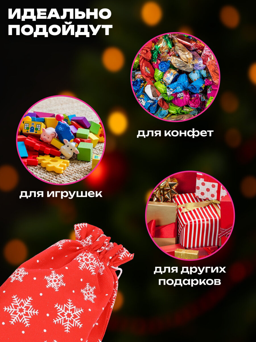 Мешки для подарков новогодние Золотая сказка 30х20 см набор 3 штуки - фото 2