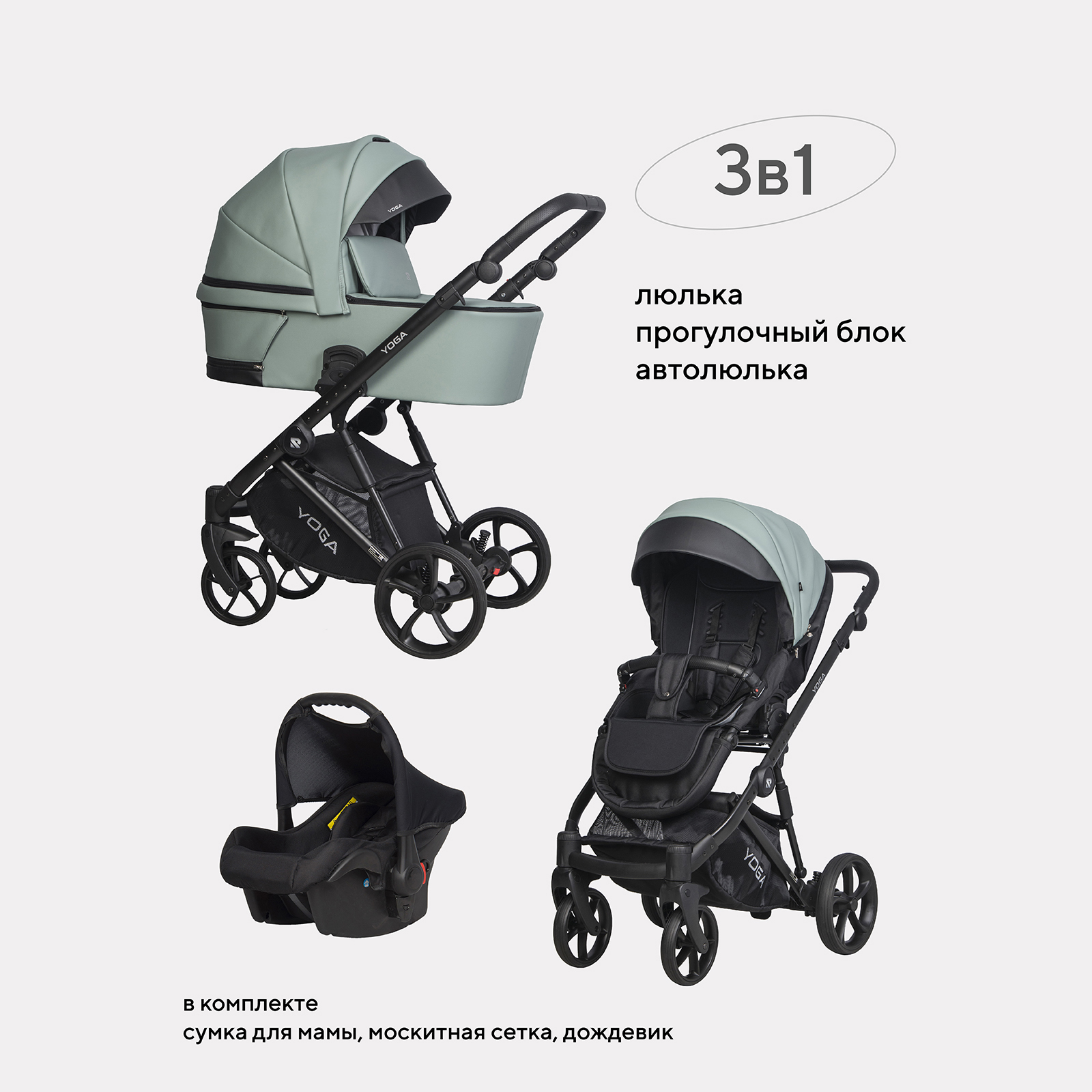 Коляска 3в1 Riko Basic - фото 1