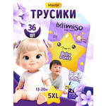 Трусики Mimiso 5 (13-20) 36 шт.