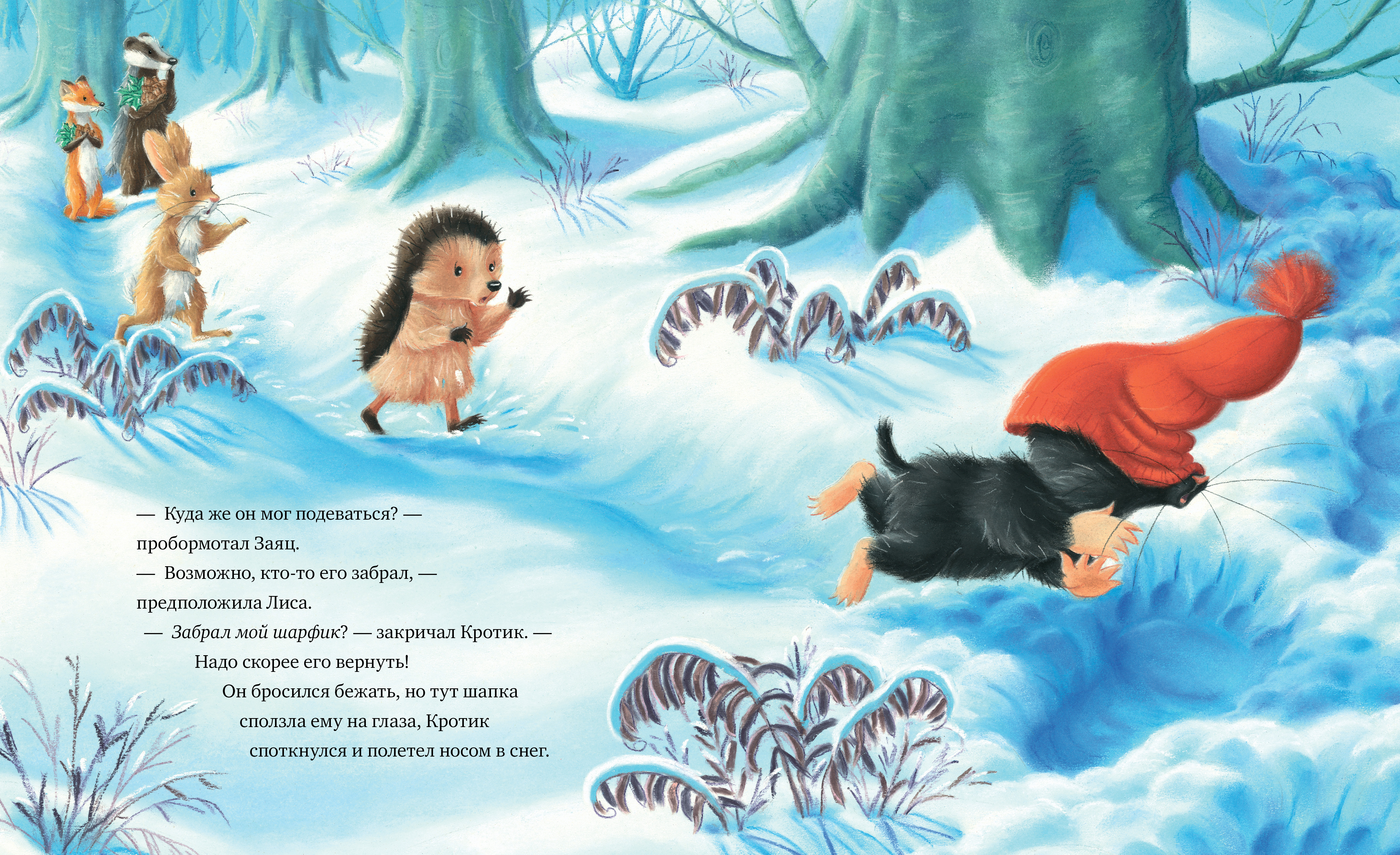 Книга Clever Книжки-картинки. Кто украл Новый год? - фото 6