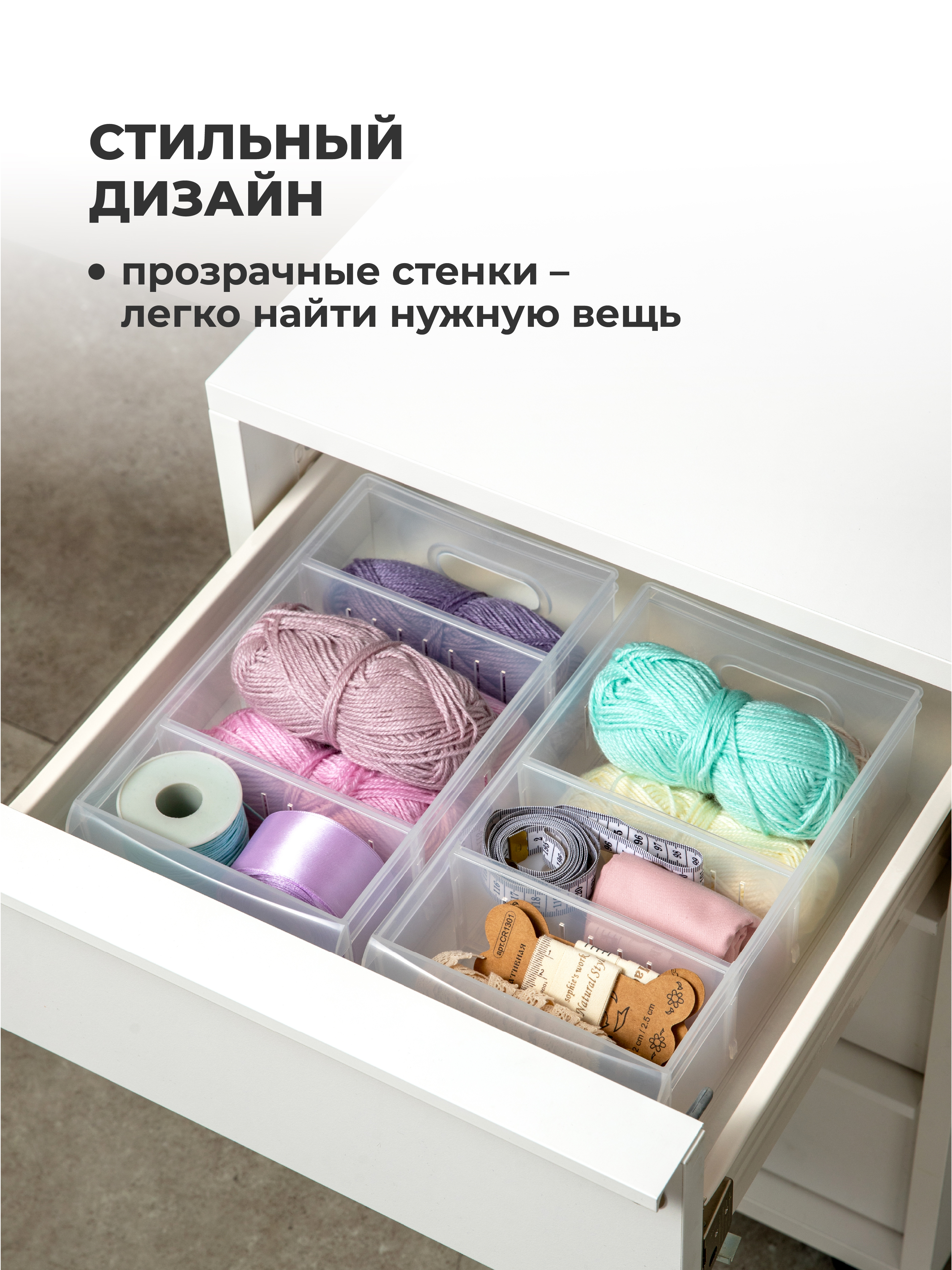 Набор органайзеров ROLLY Econova 2,65л, 15*26,6*8,7см, 2шт., бесцветный - фото 7