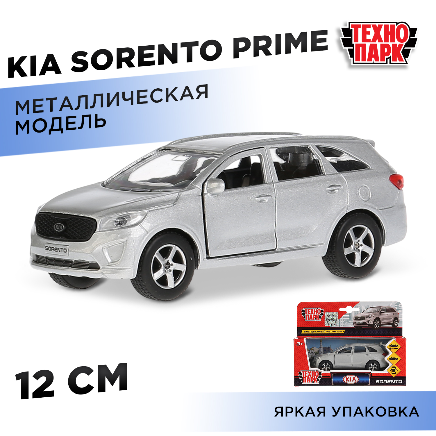 Автомобиль Технопарк KIA Sorento 274794 - фото 1