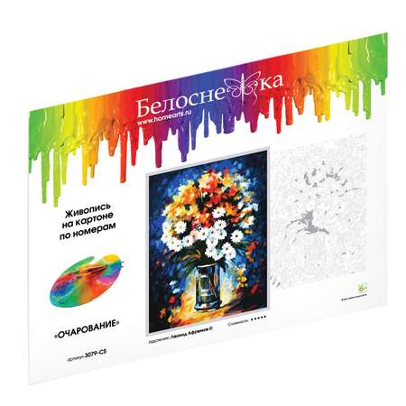 Картина по номерам Белоснежка
