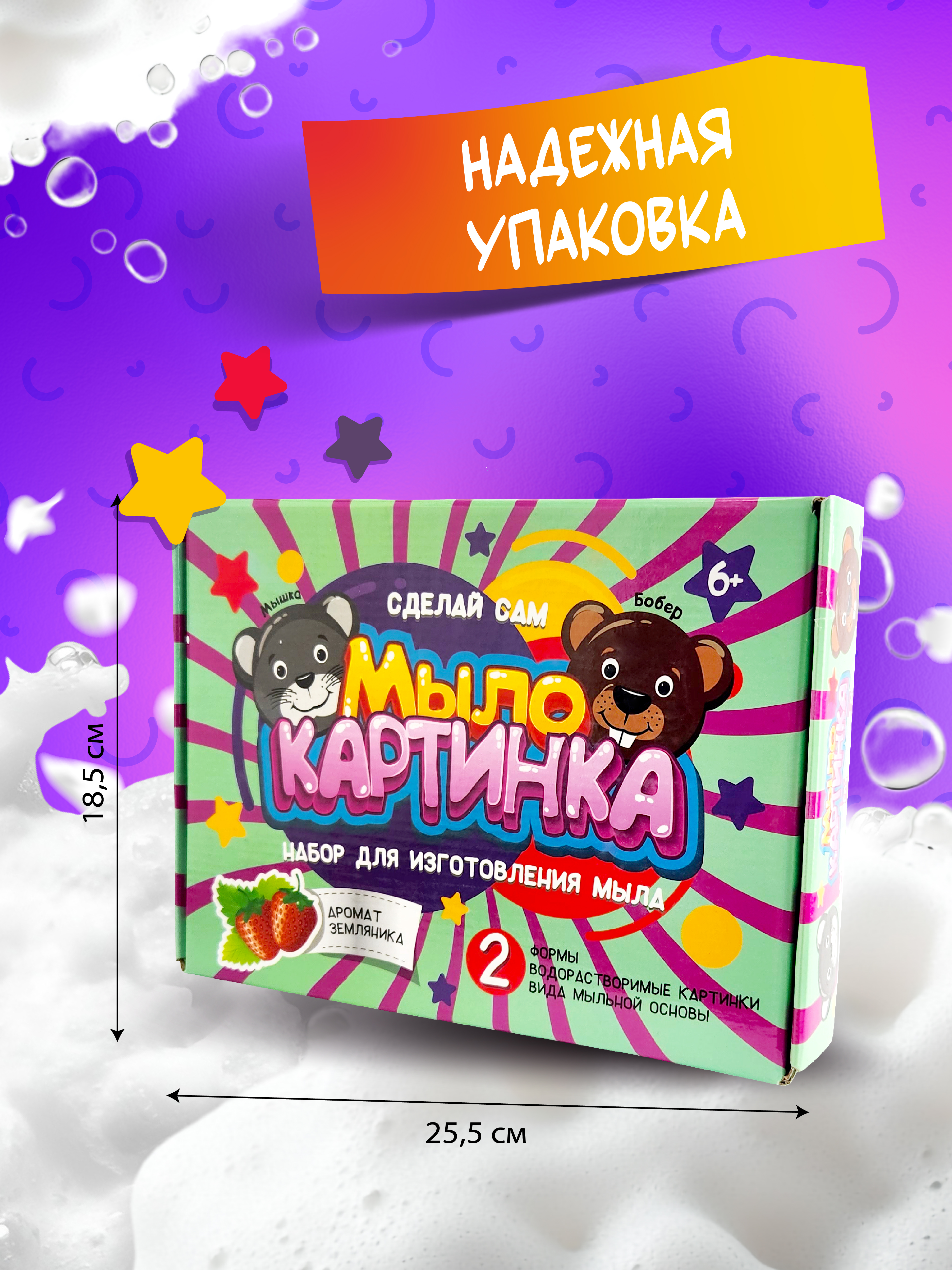 Набор опытов мыловарение для детей изготовление мыла - фото 2