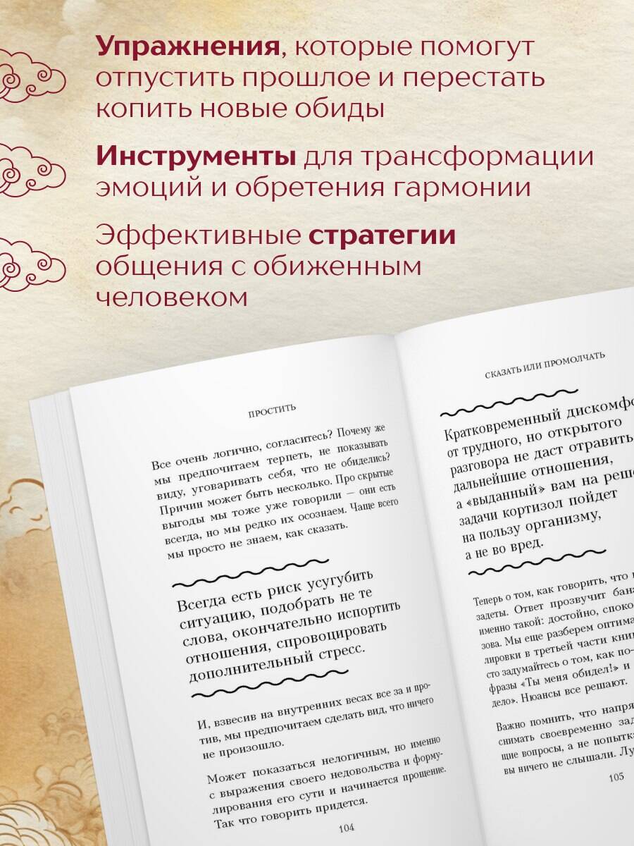Книга БОМБОРА Не держу зла. Как отпустить груз старых обид и не копить новые - фото 2
