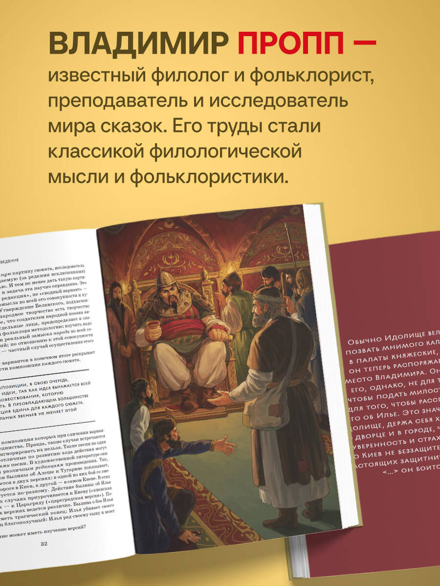 Книга БОМБОРА Русский героический эпос - фото 3