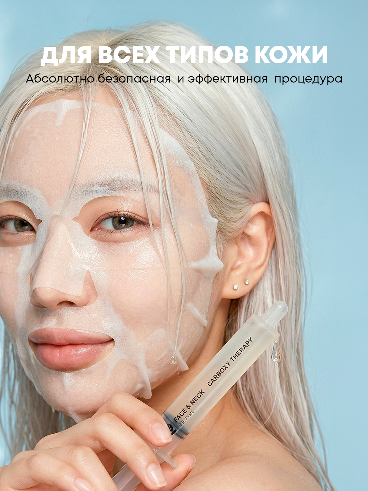 Маска NAME SKIN CARE карбокситерапия для лица 2 шт. - фото 2