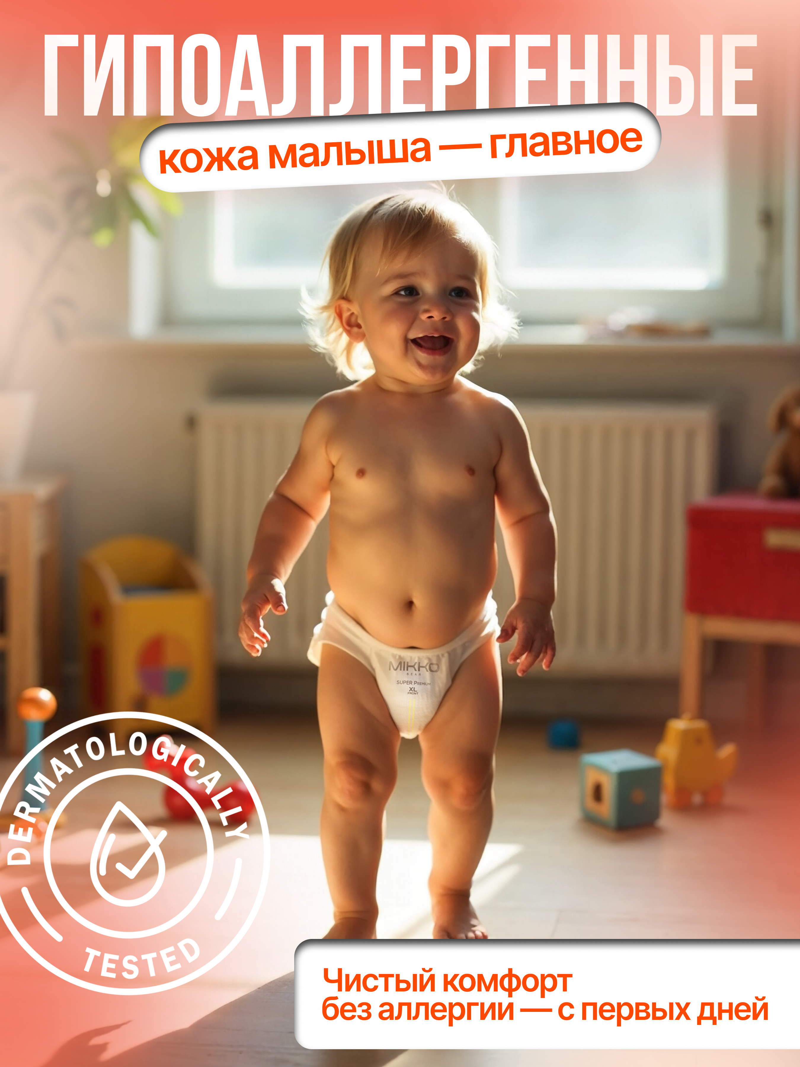 Подгузники Mikko Bear Premium XL (12-20 кг) 50 шт. - фото 7