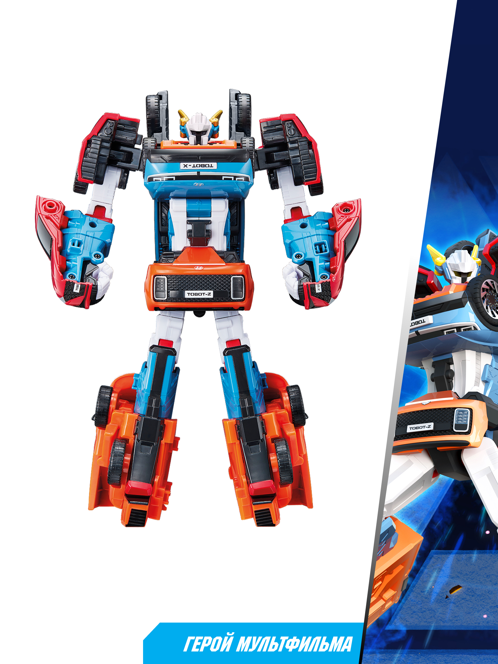 Фигурка ТОБОТ Робот трансформер НЕО ТРИТАН - фото 7