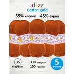Пряжа Alize 100г 330м 5шт