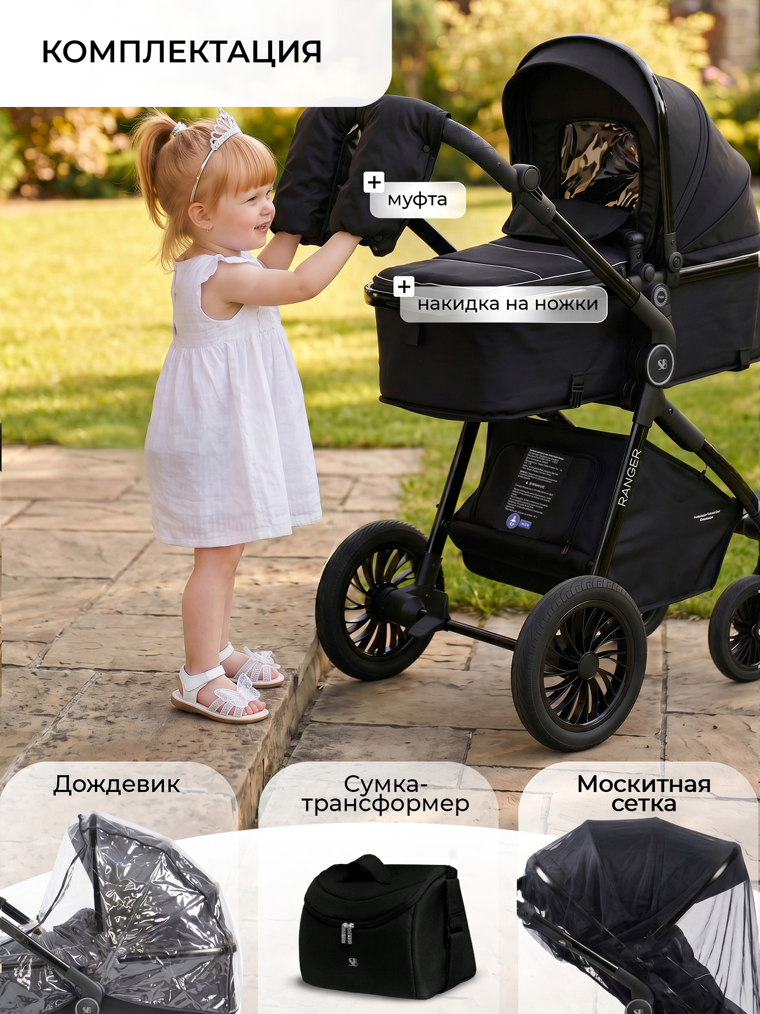 Коляска трансформер Sweet Baby Ranger Black Glossy черный - фото 12