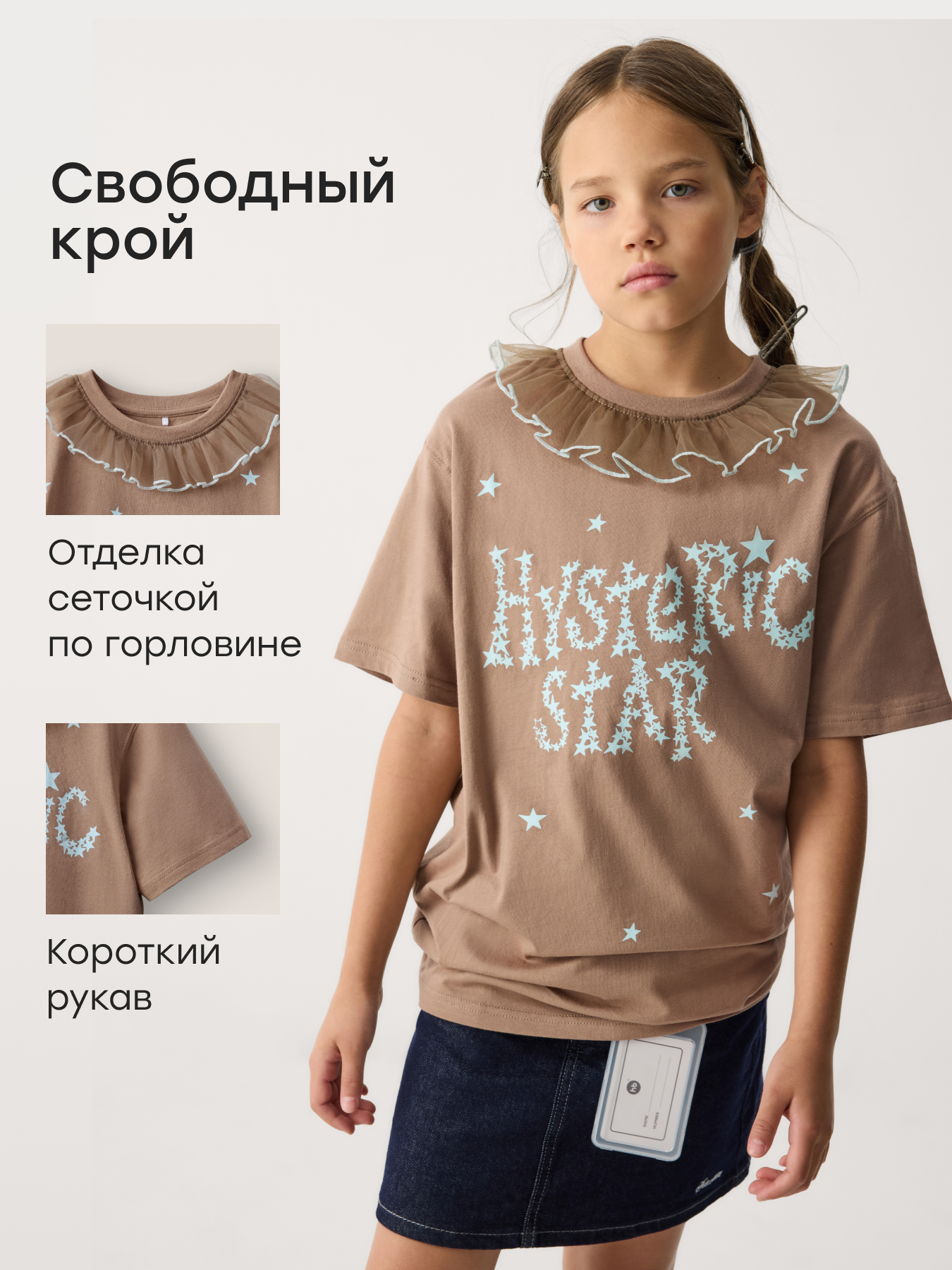 Футболка Happy Baby 88297-1_brown-stars - фото 3