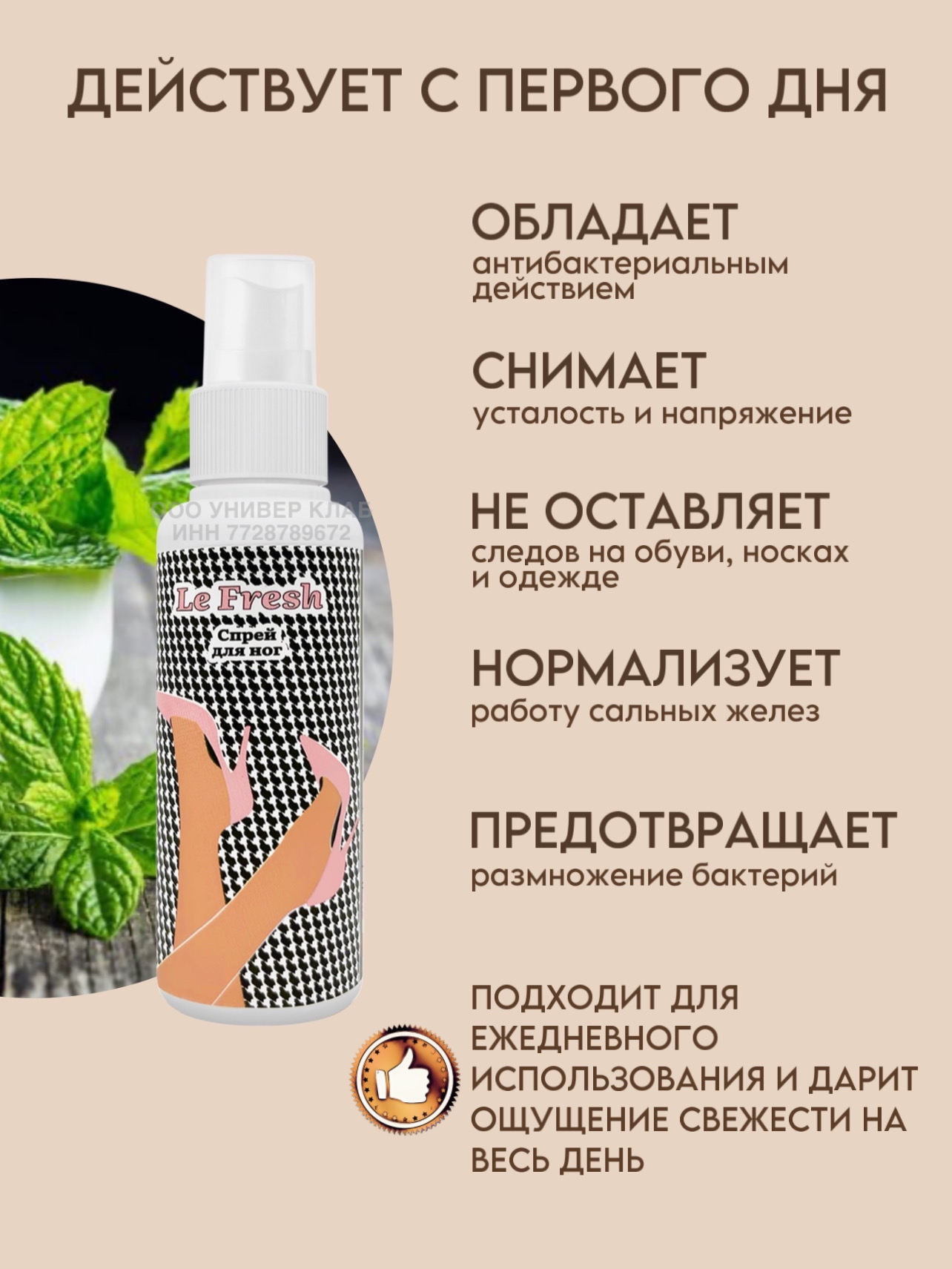 Дезодорант для обуви ВостокСпецФарм дезодорант для ног - фото 6