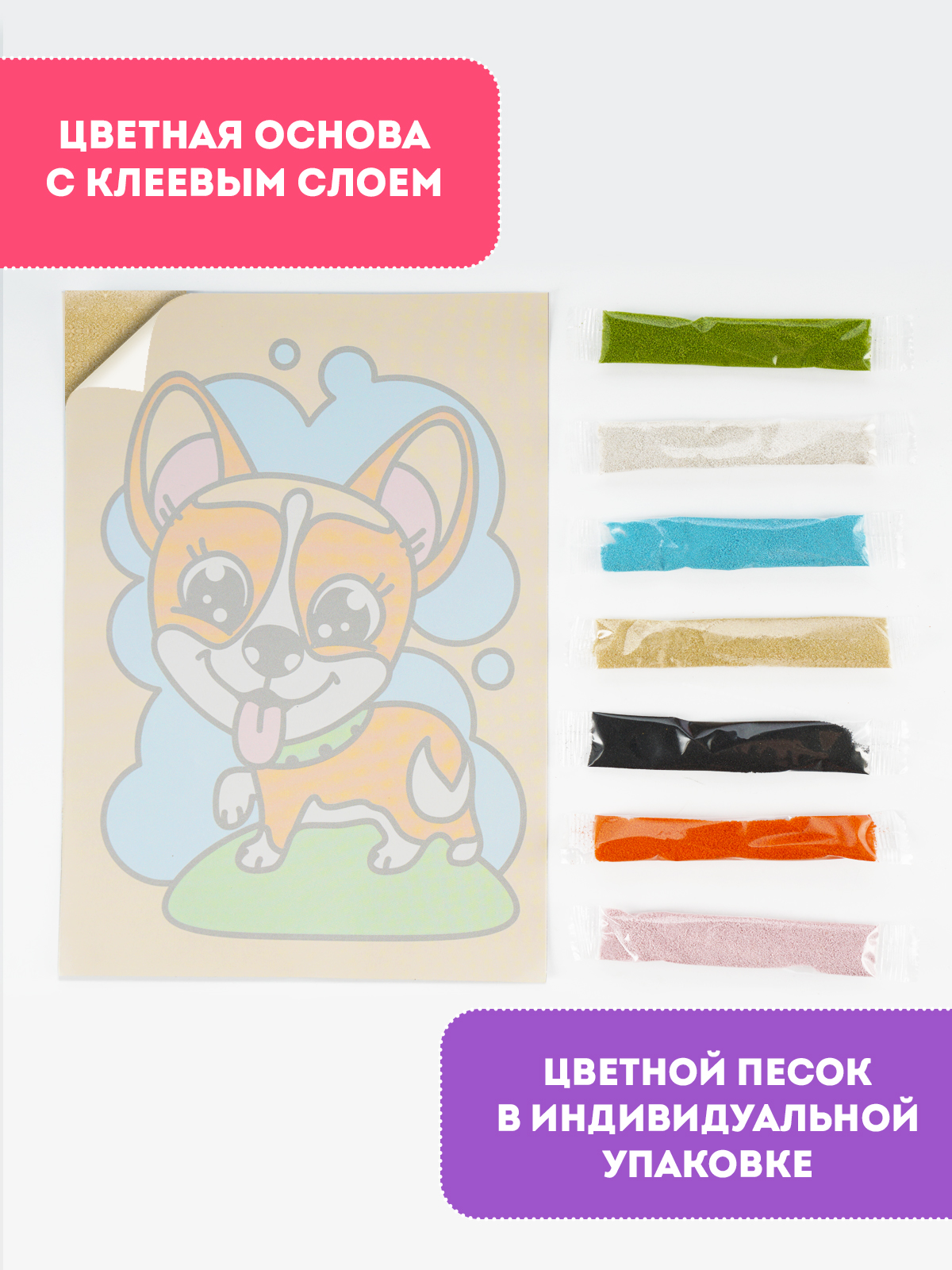 Картина из песка Attivio Друзья в ассортименте - фото 4