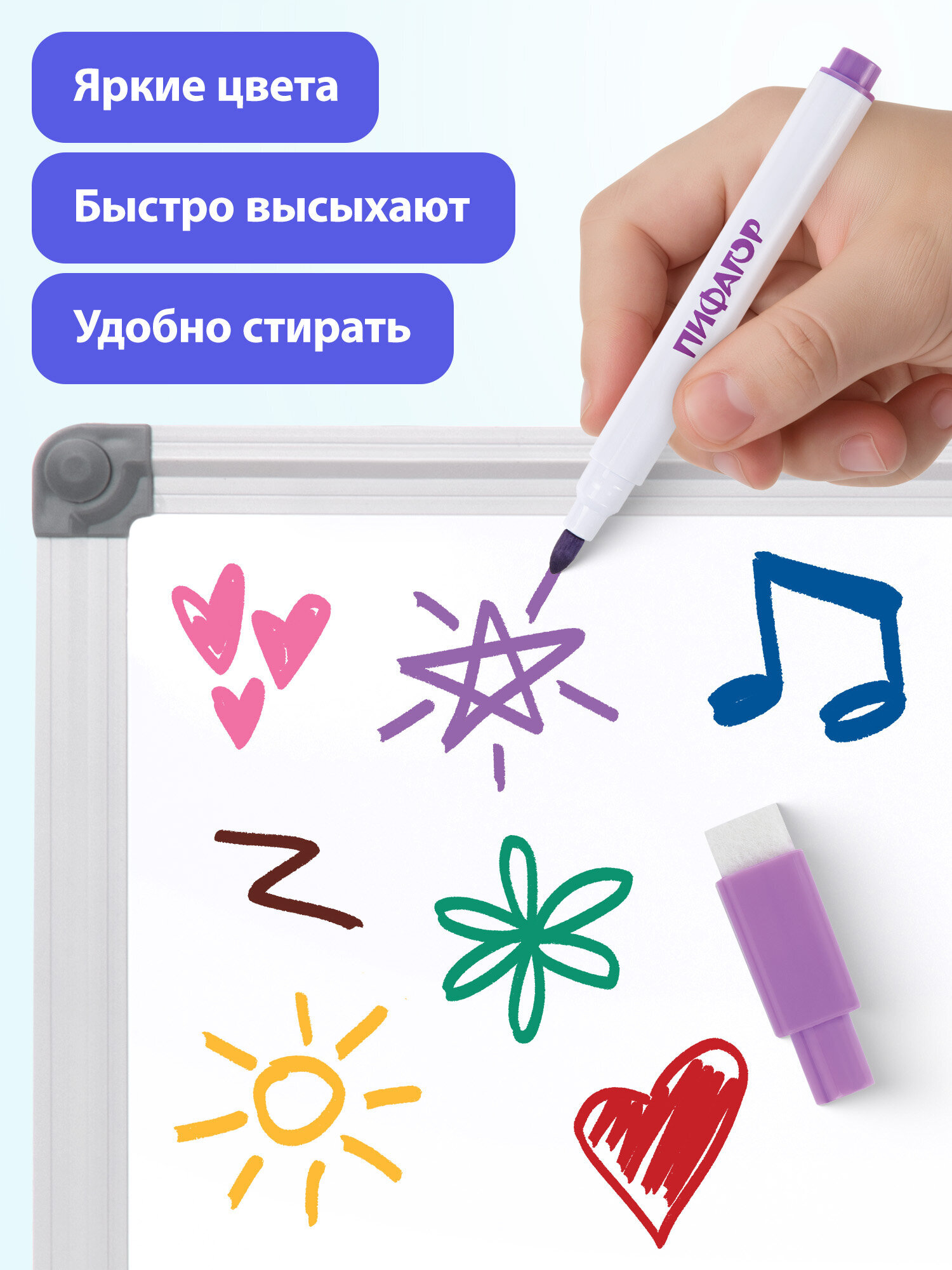 Маркеры Пифагор 8 шт. - фото 2