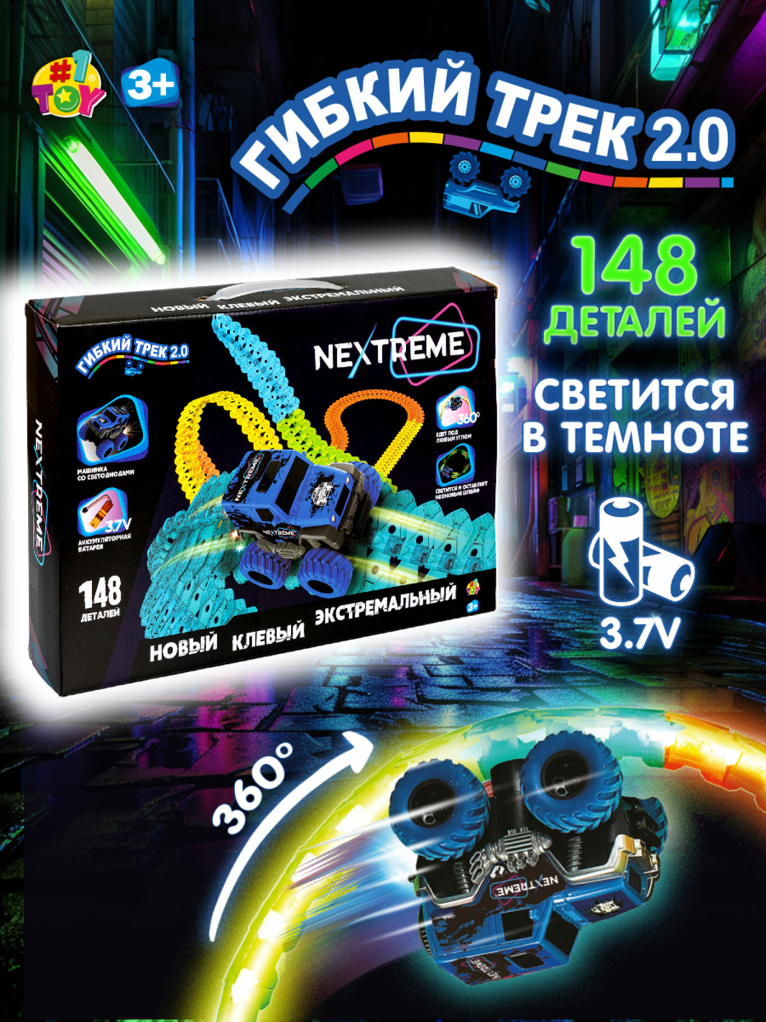 Трек №1TOY Внедорожник Т23875 - фото 15