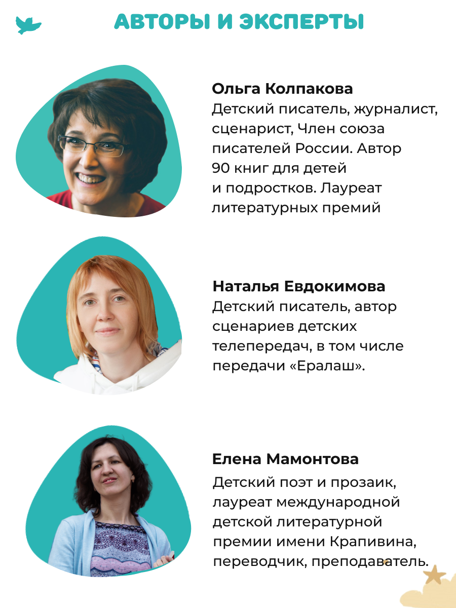 Книга Умница Терапевтические сказки и игры от страхов: с советами для родителей - фото 4