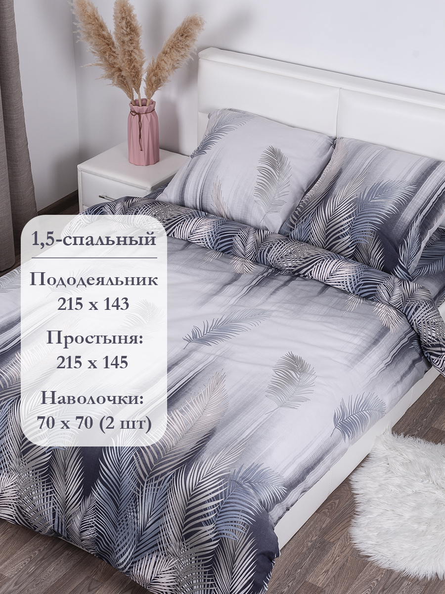 Комплект постельного белья MILANIKA Смоки полутораспальный 4 предм. - фото 2
