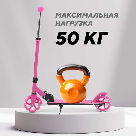 Самокат Rant двухколесный