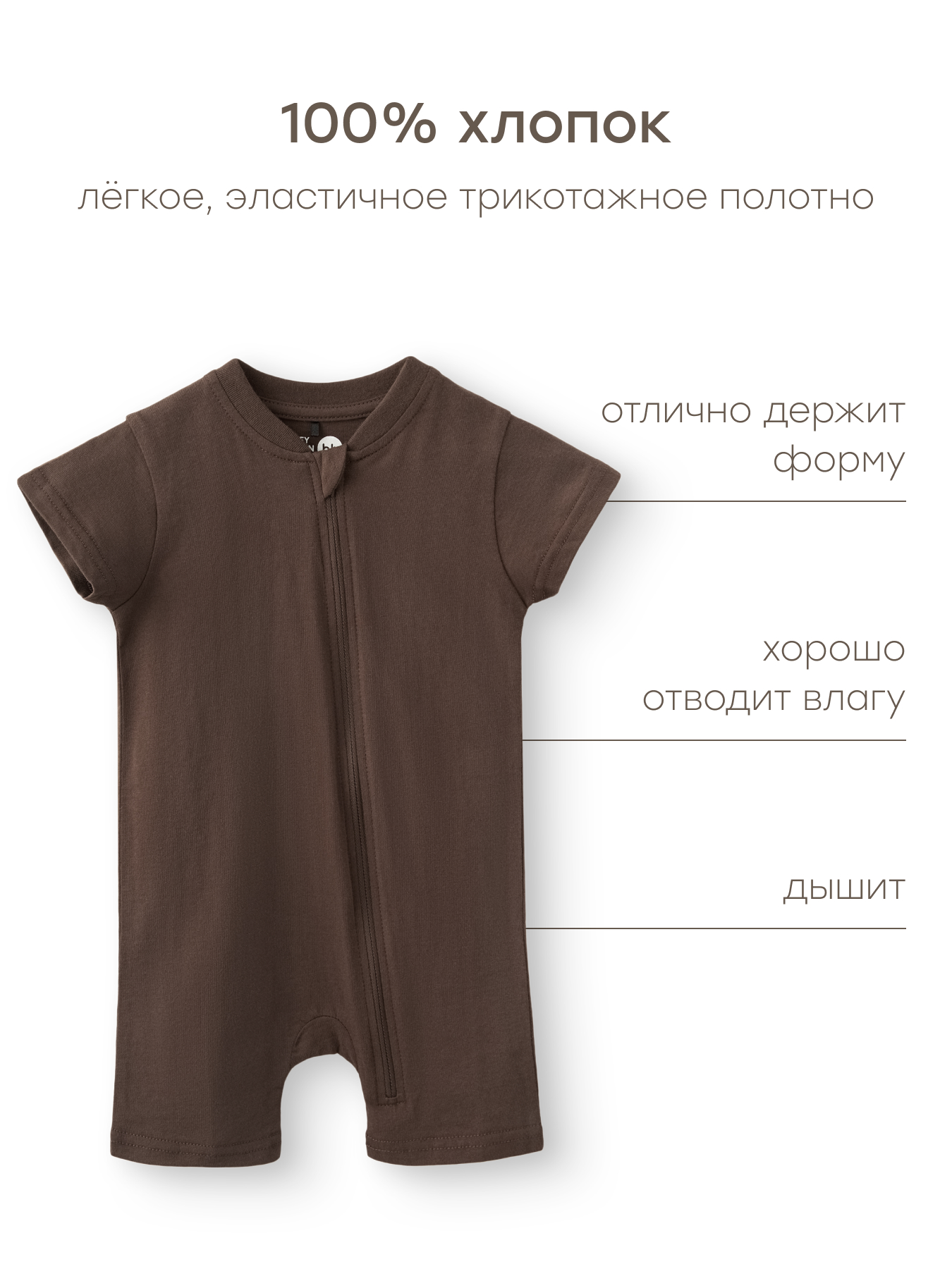 Песочник Happy Baby цвет коричневый страна производства Китай ⚡️ заказать за 1832 ₽ в интернет-магазине Детский мир. Размеры в наличии 68, 80, 92. Бесплатная доставка. Читайте отзывы, характеристики, смотрите 15 фото 88294_dark brown 88294_dark brown - фото 3