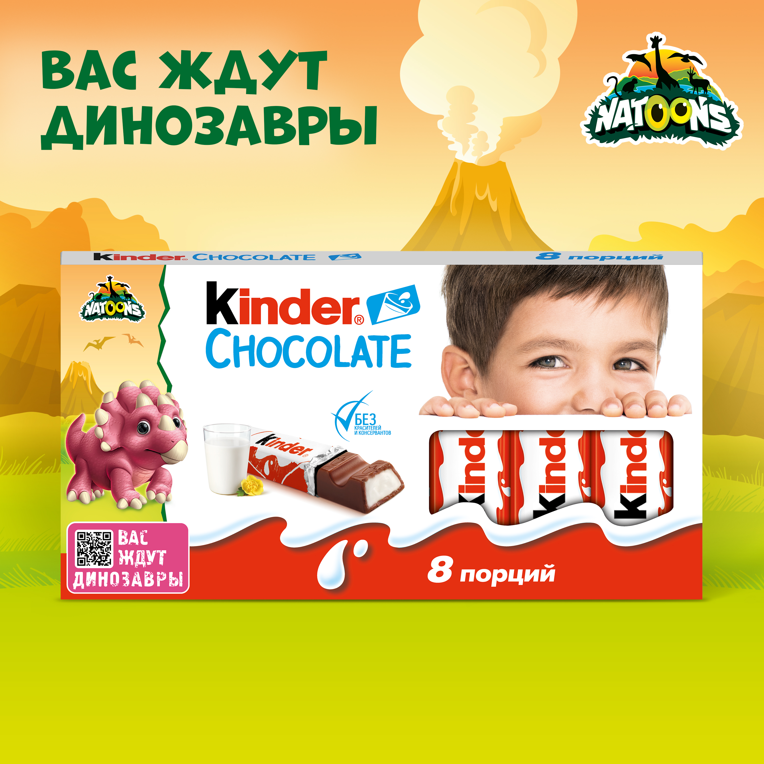 Шоколад Kinder 100 г - фото 3