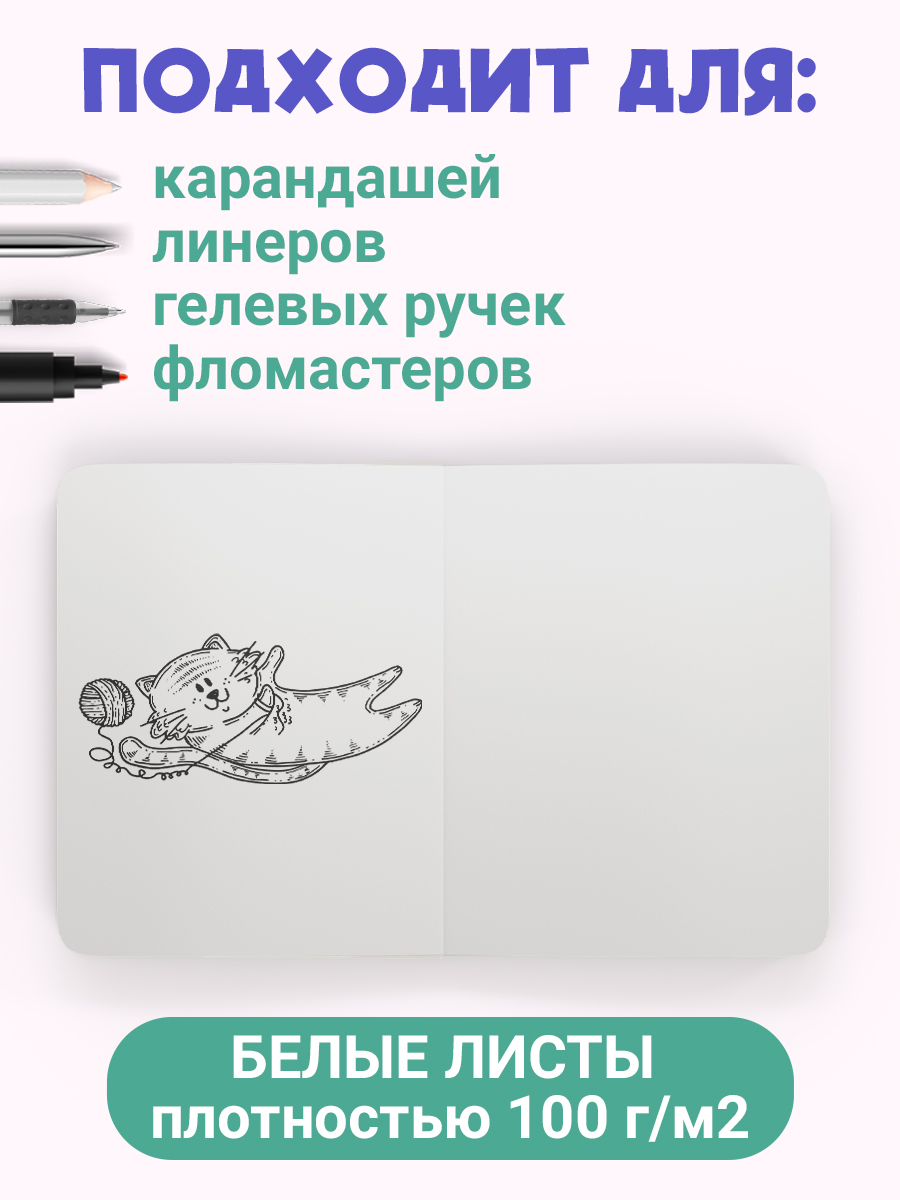 Скетчбук Проф-Пресс карманный блокнот Meowbook. А6 80 лист. 1 шт. - фото 3