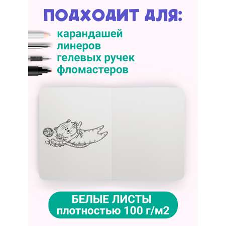 Скетчбук Проф-Пресс карманный блокнот Meowbook. А6 80 лист. 1 шт.