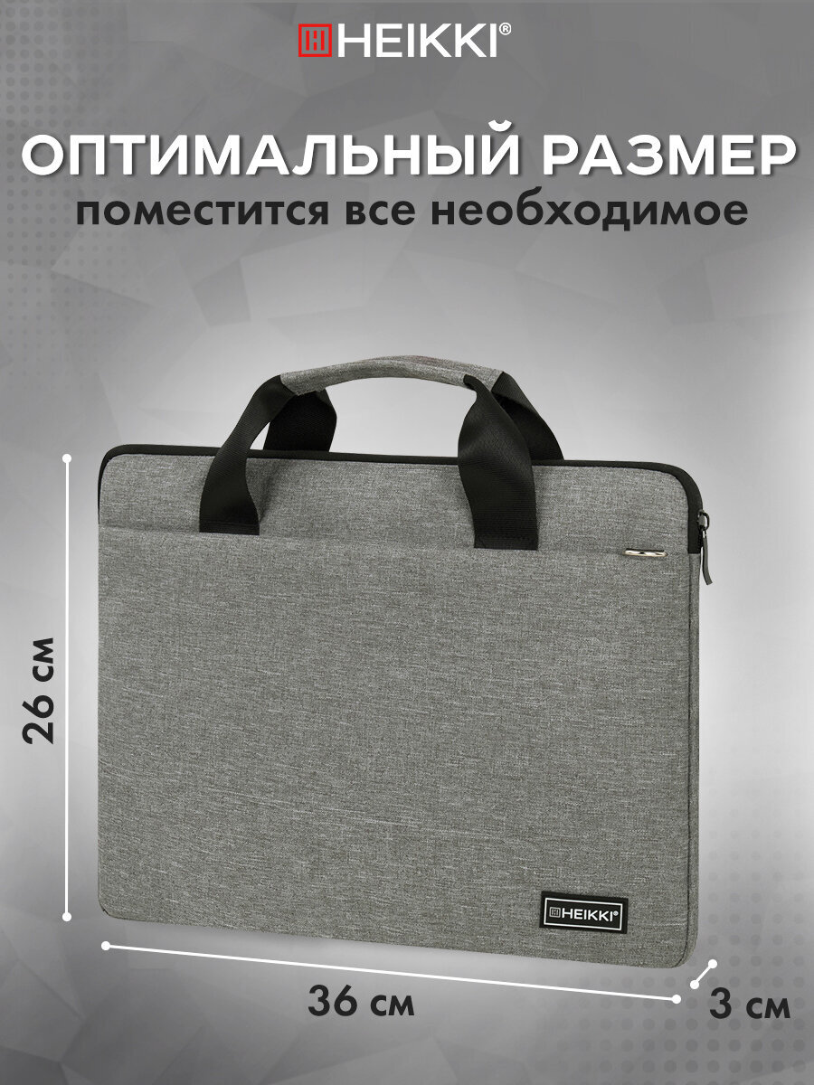 Сумка для ноутбука HEIKKI 13-14 дюймов портфель для документов через плечо - фото 2