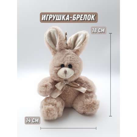 Брелок ПЛЮШЛЕНД зайка