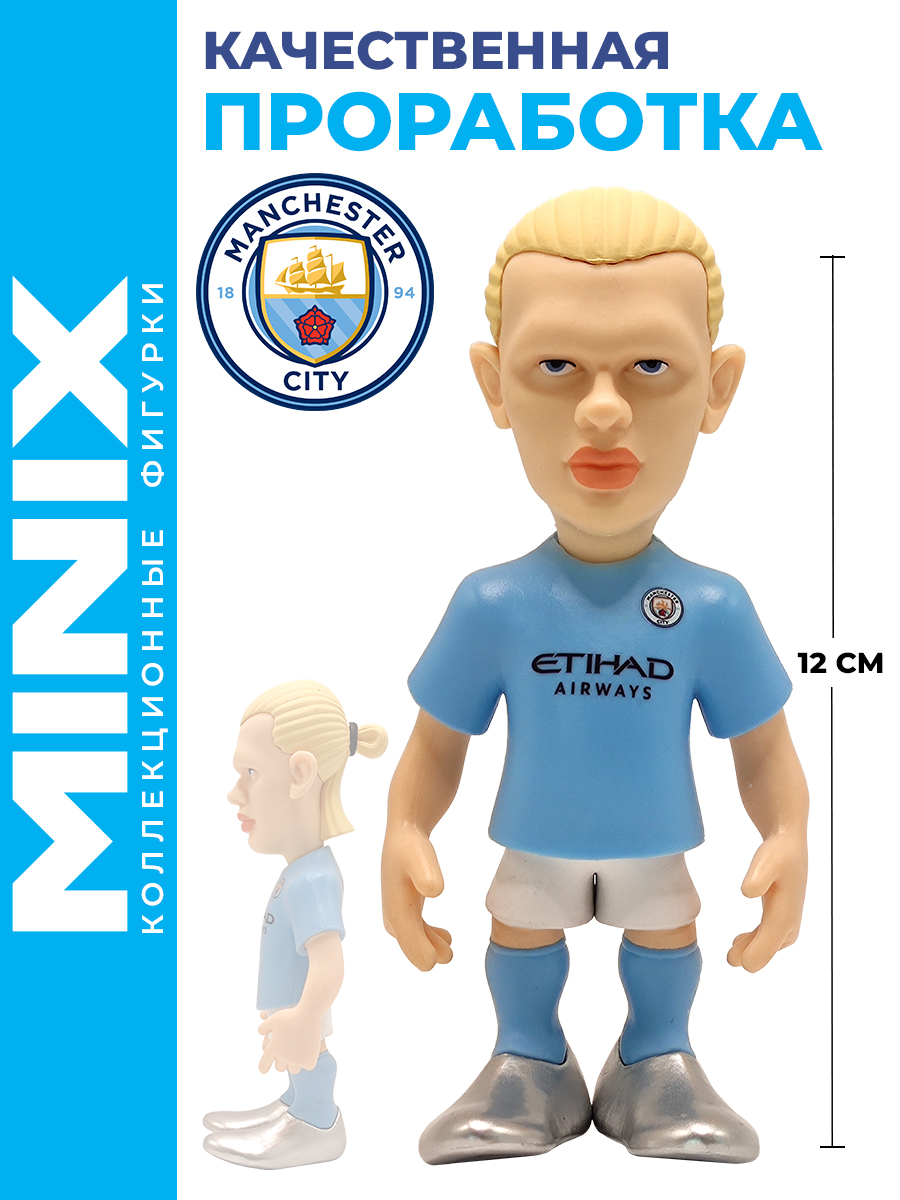 Фигурка MINIX футболиста Сити Эрлинг Холанд - фото 4