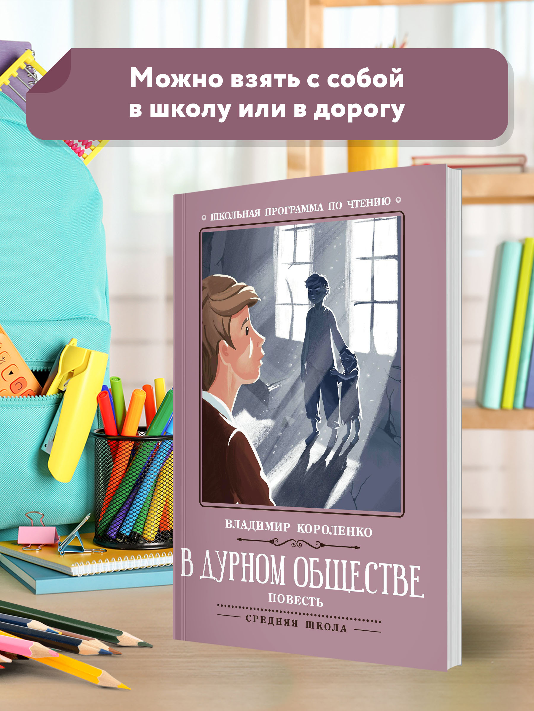 Книга ТД Феникс В дурном обществе - фото 3