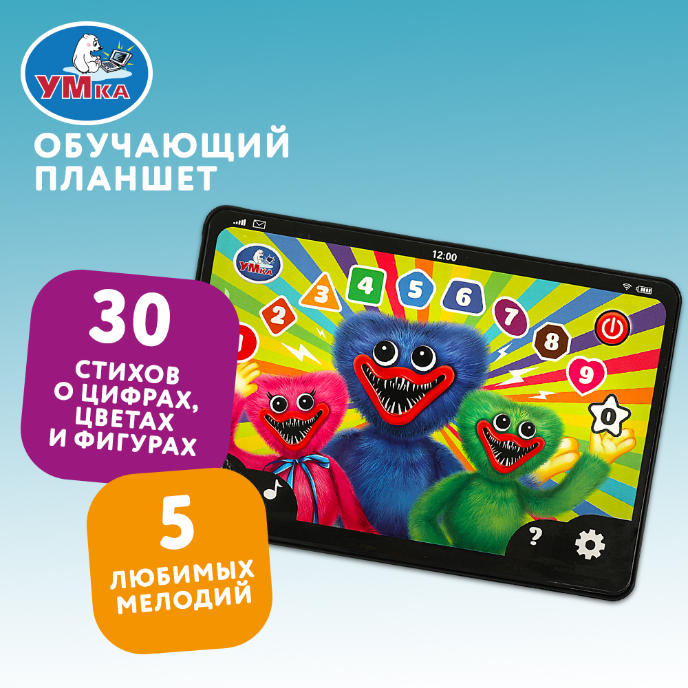 Игрушка УМка планшет - фото 5